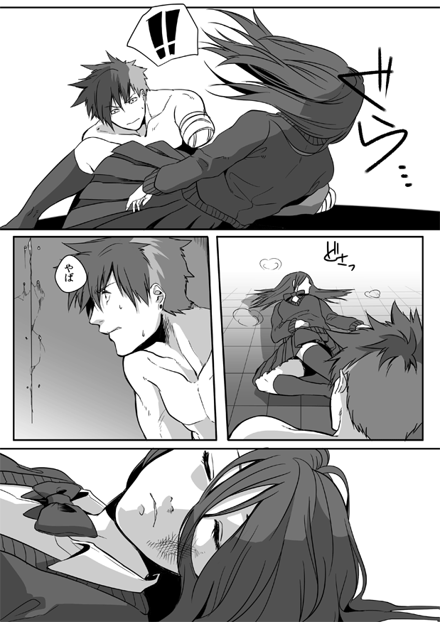 Nibuiro Planetarium 2 page 12 full