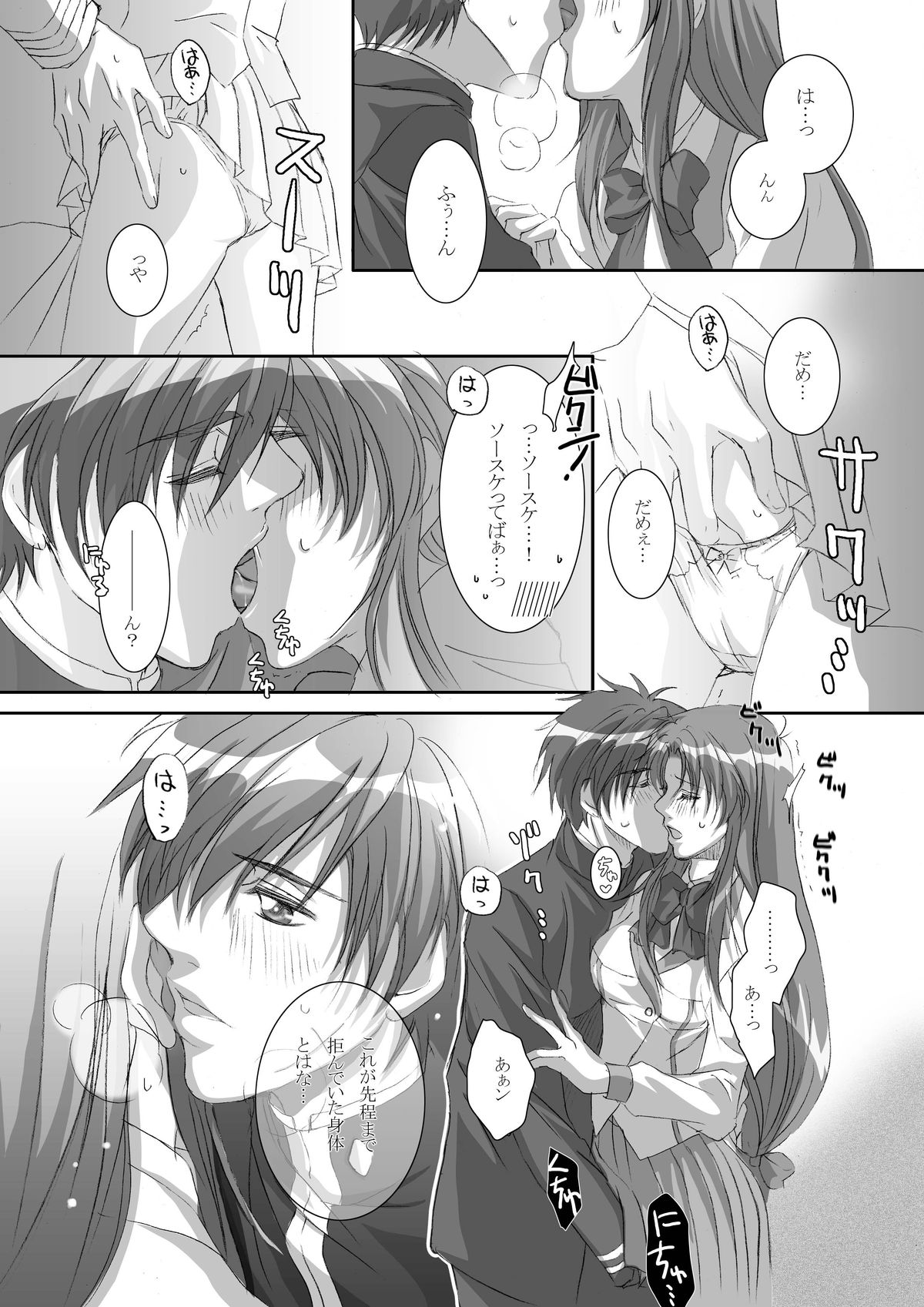 Anjel Seven A7 page 10 full