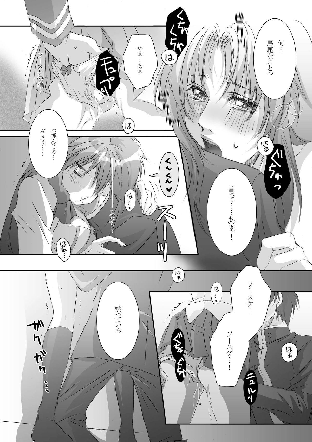 Anjel Seven A7 page 11 full