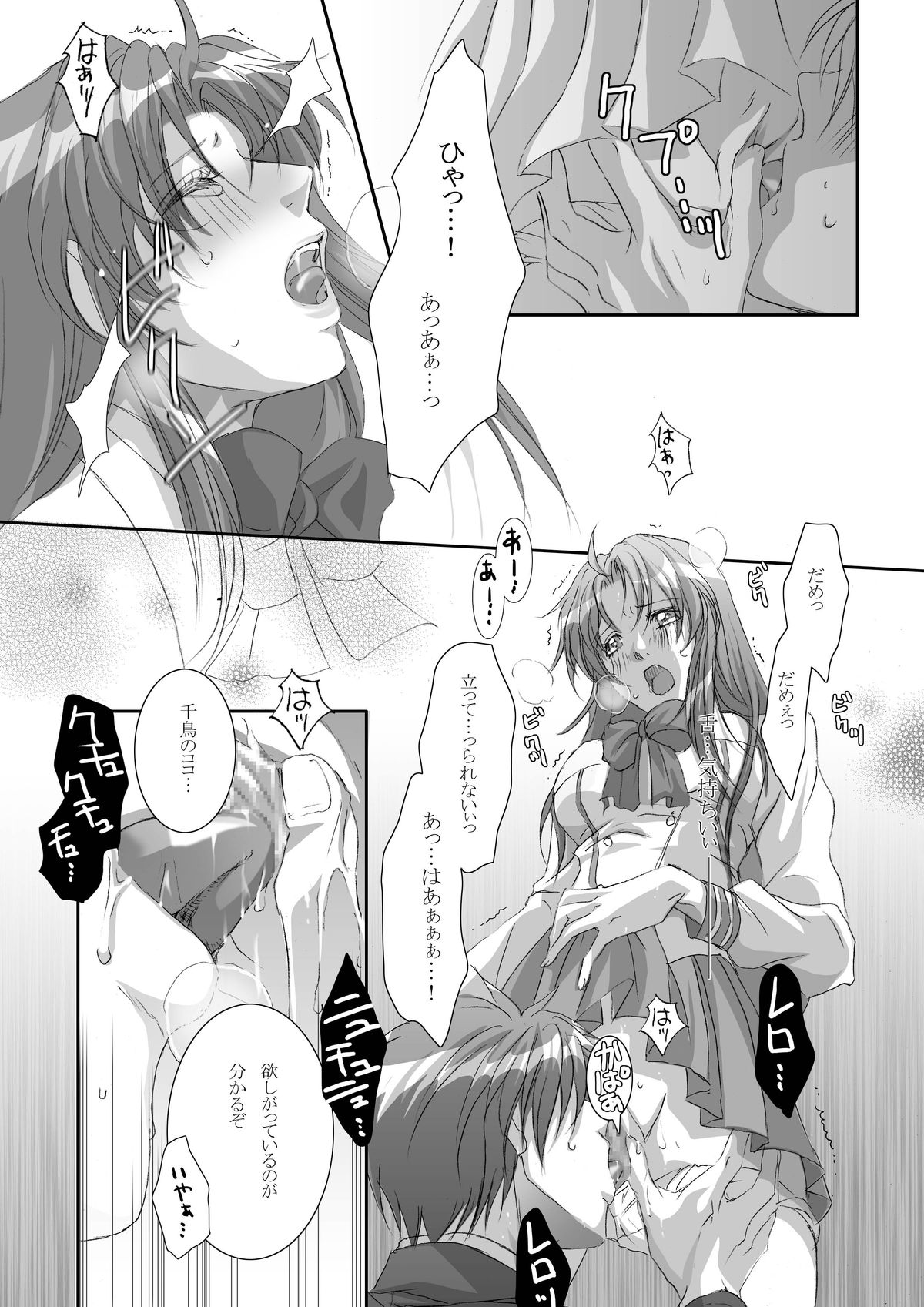 Anjel Seven A7 page 12 full
