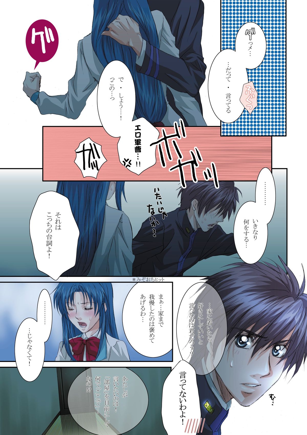 Anjel Seven A7 page 6 full