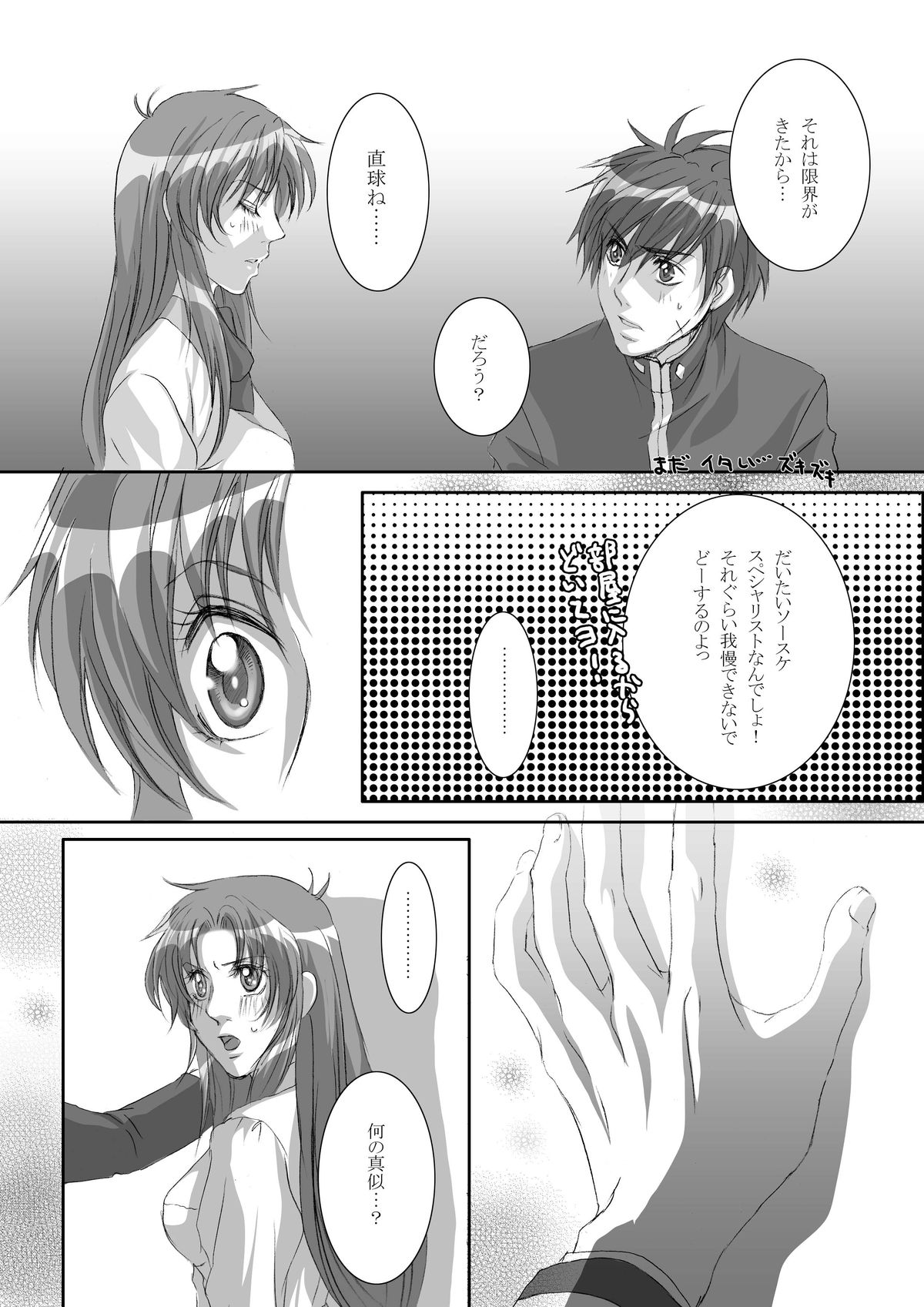 Anjel Seven A7 page 7 full