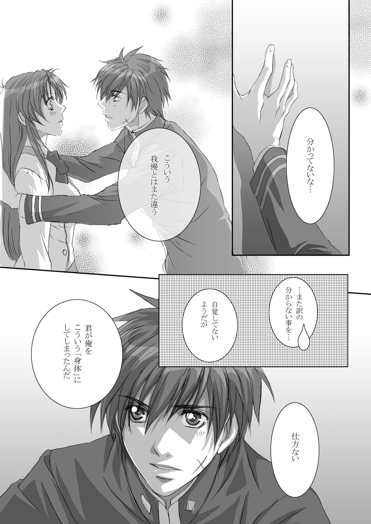 Anjel Seven A7 page 8 full