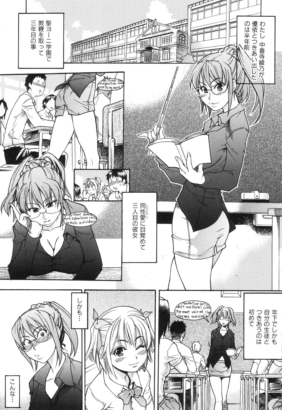 Nosewasure page 12 full