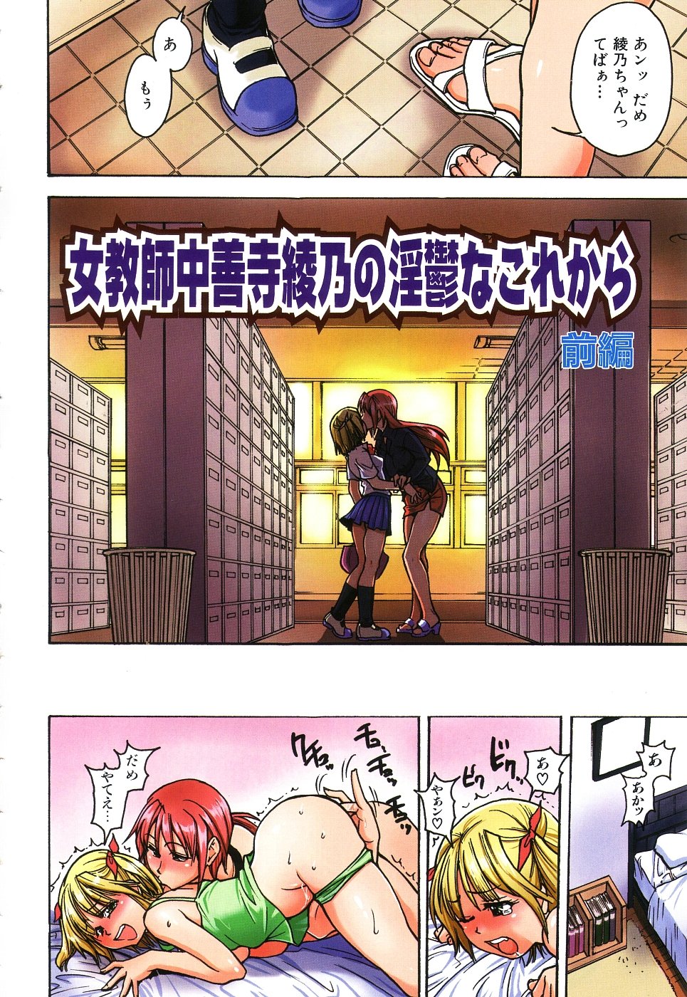 Nosewasure page 9 full