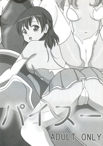 [Kyapa CITY (Torai Ryuu)] PiSui (Rinne no Lagrange, Simoun, Element Hunters) cover