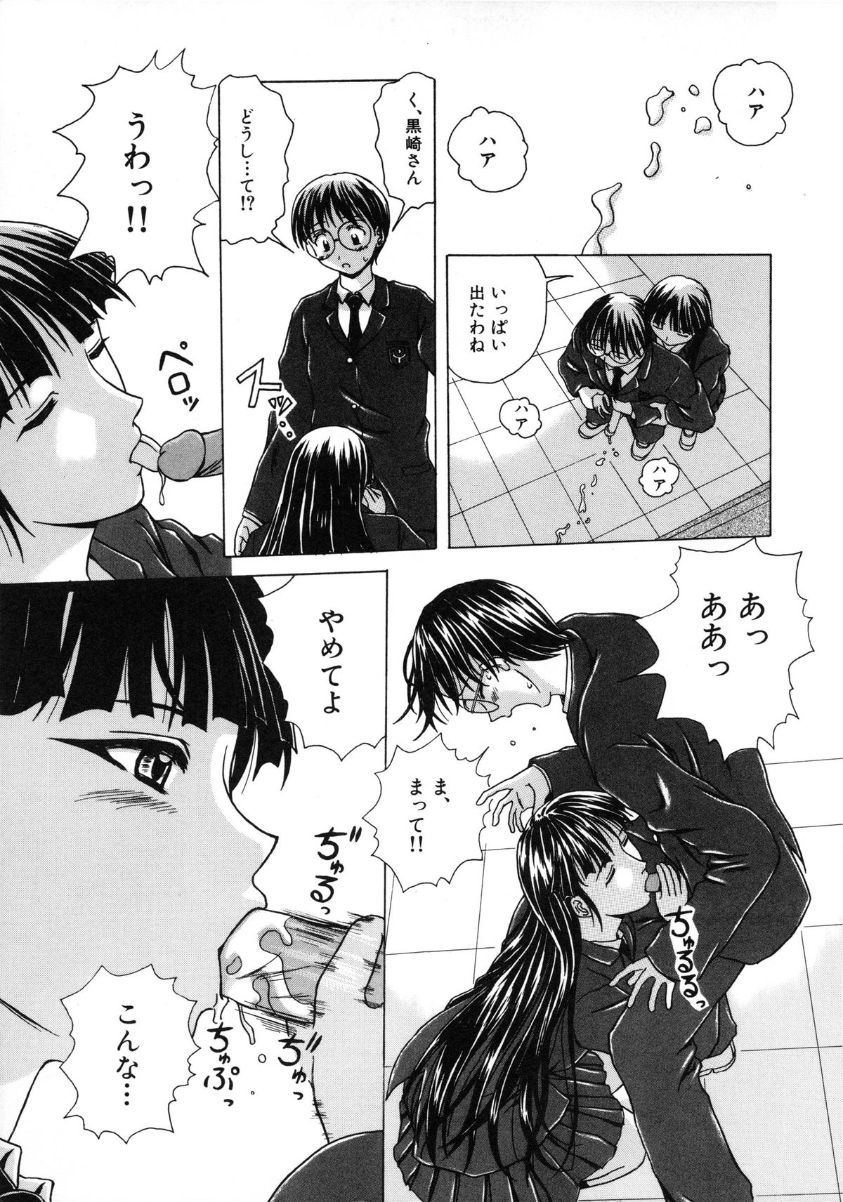 Yuuwaku no Tobira - Door of Invitation page 11 full