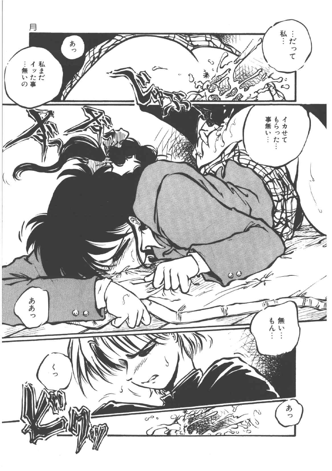 Shinde Yaruu! page 11 full