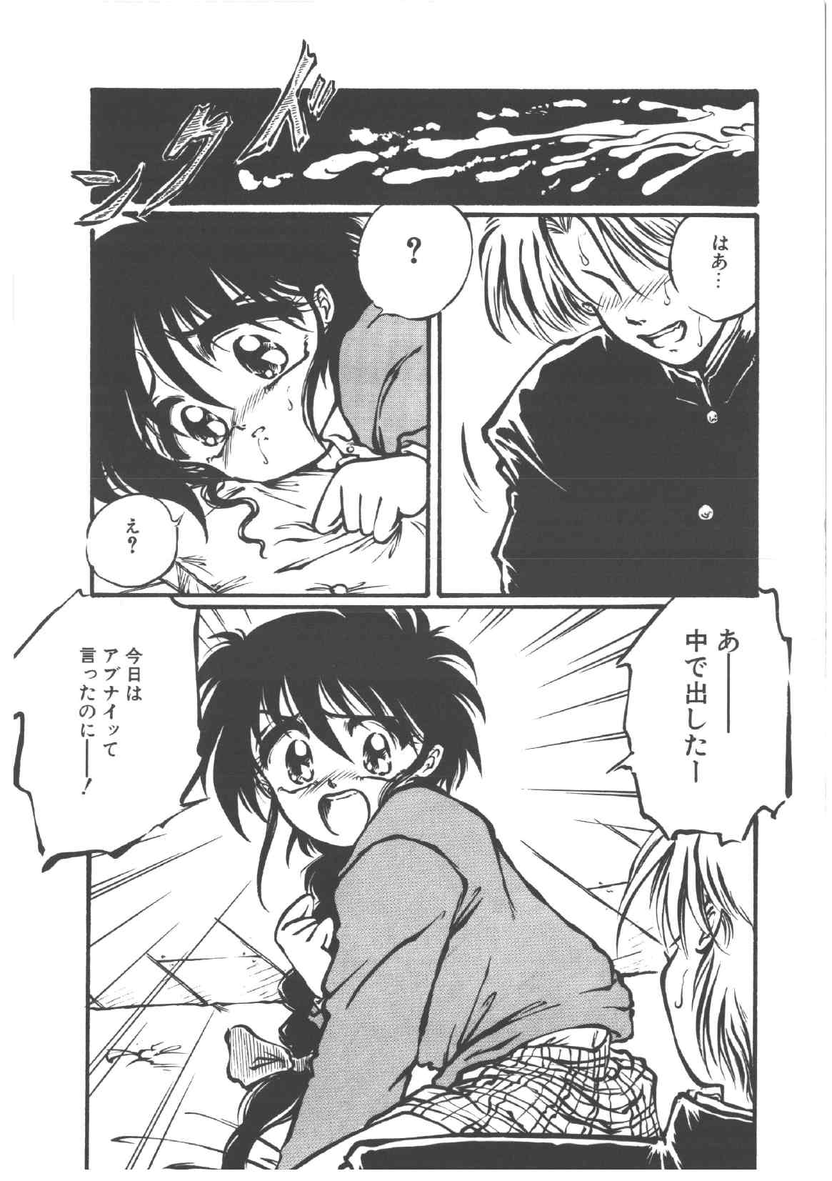 Shinde Yaruu! page 12 full