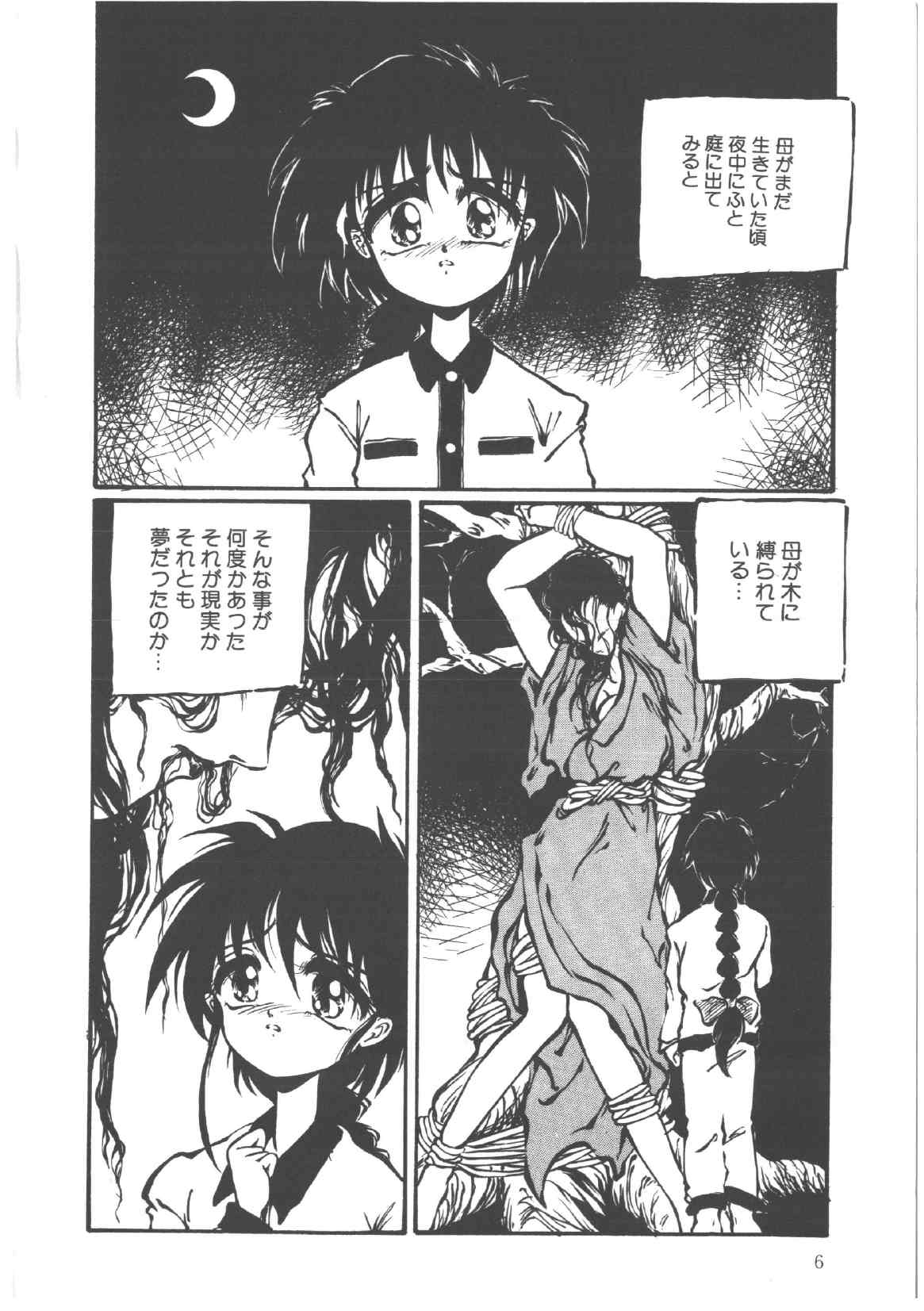 Shinde Yaruu! page 8 full