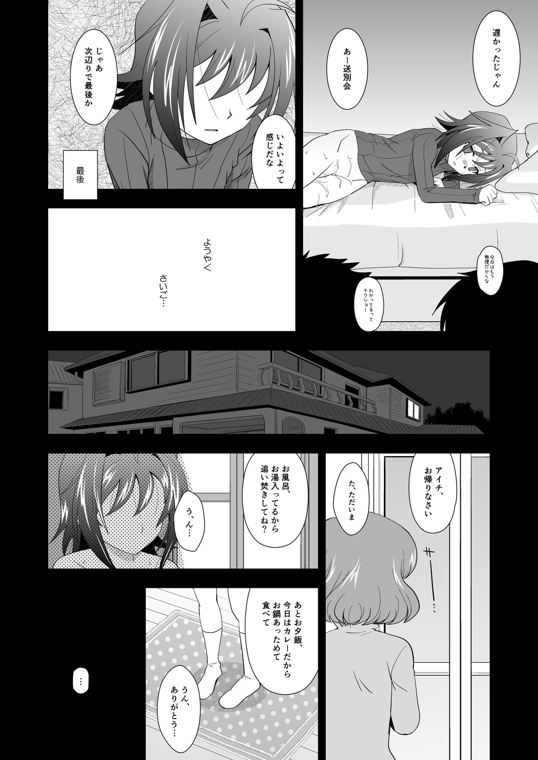 AICHI30 page 11 full