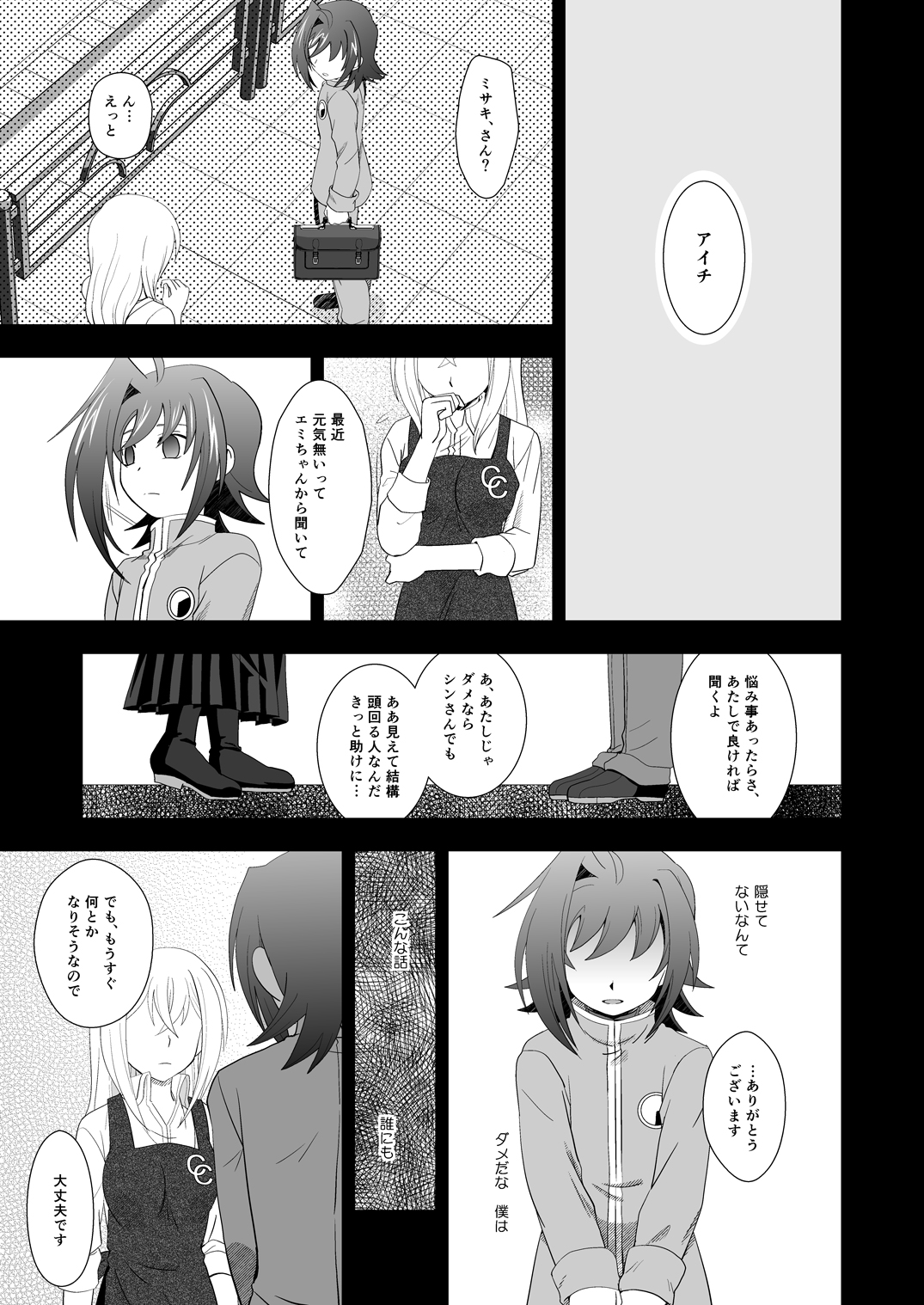 AICHI30 page 12 full