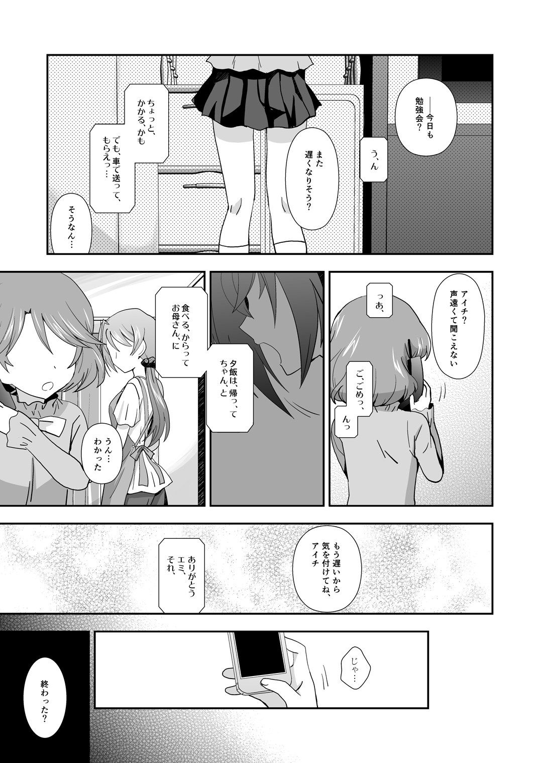 AICHI30 page 4 full