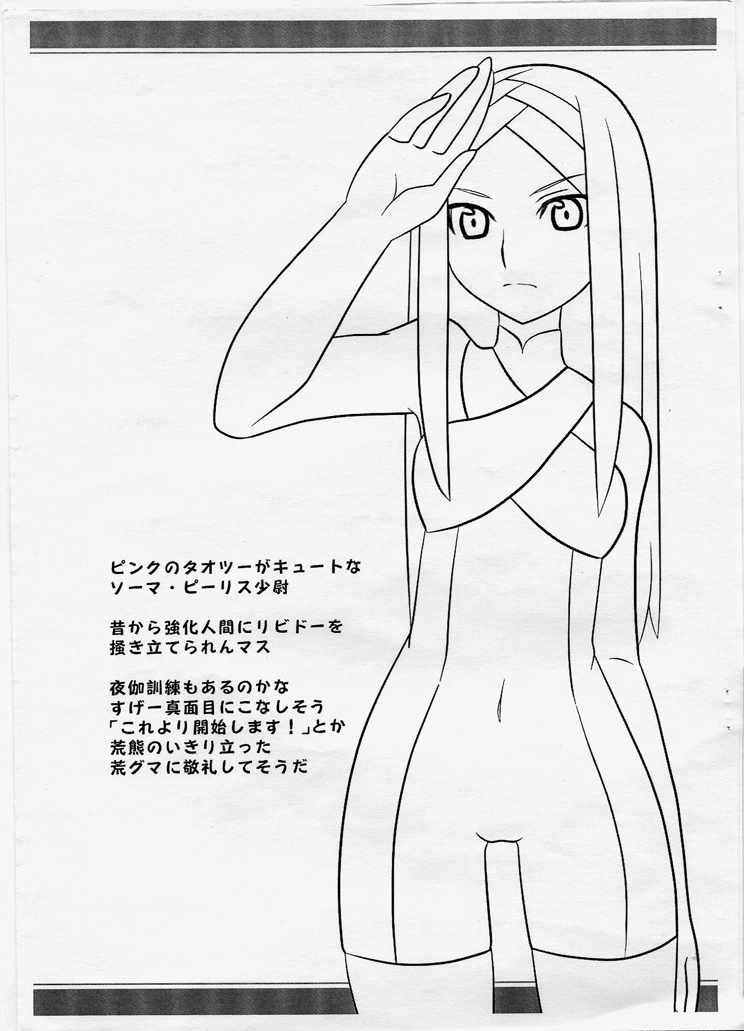 VOCALOID wa Kidou Senshi no Yume o Mitari Minakattari page 12 full