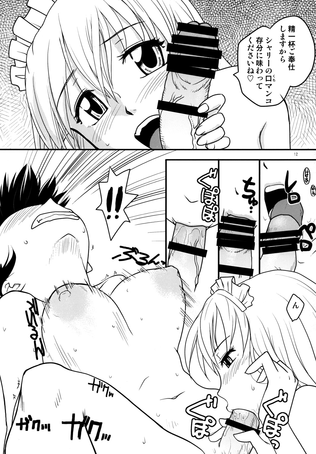 NDG  03* page 11 full