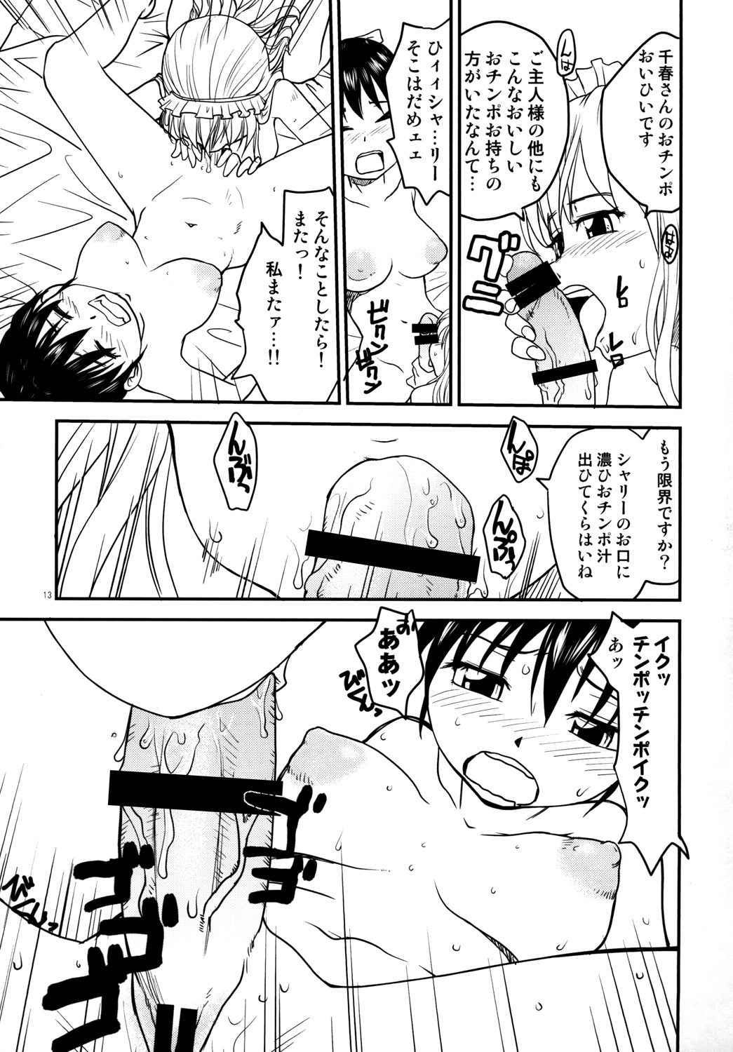 NDG  03* page 12 full