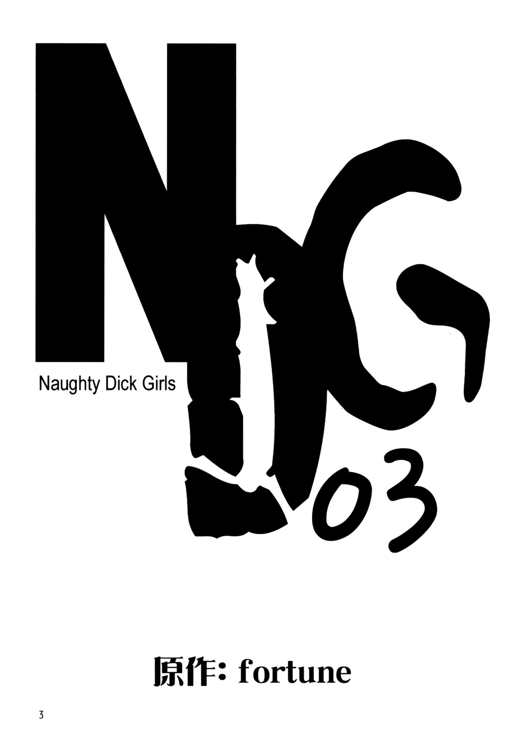 NDG  03* page 2 full
