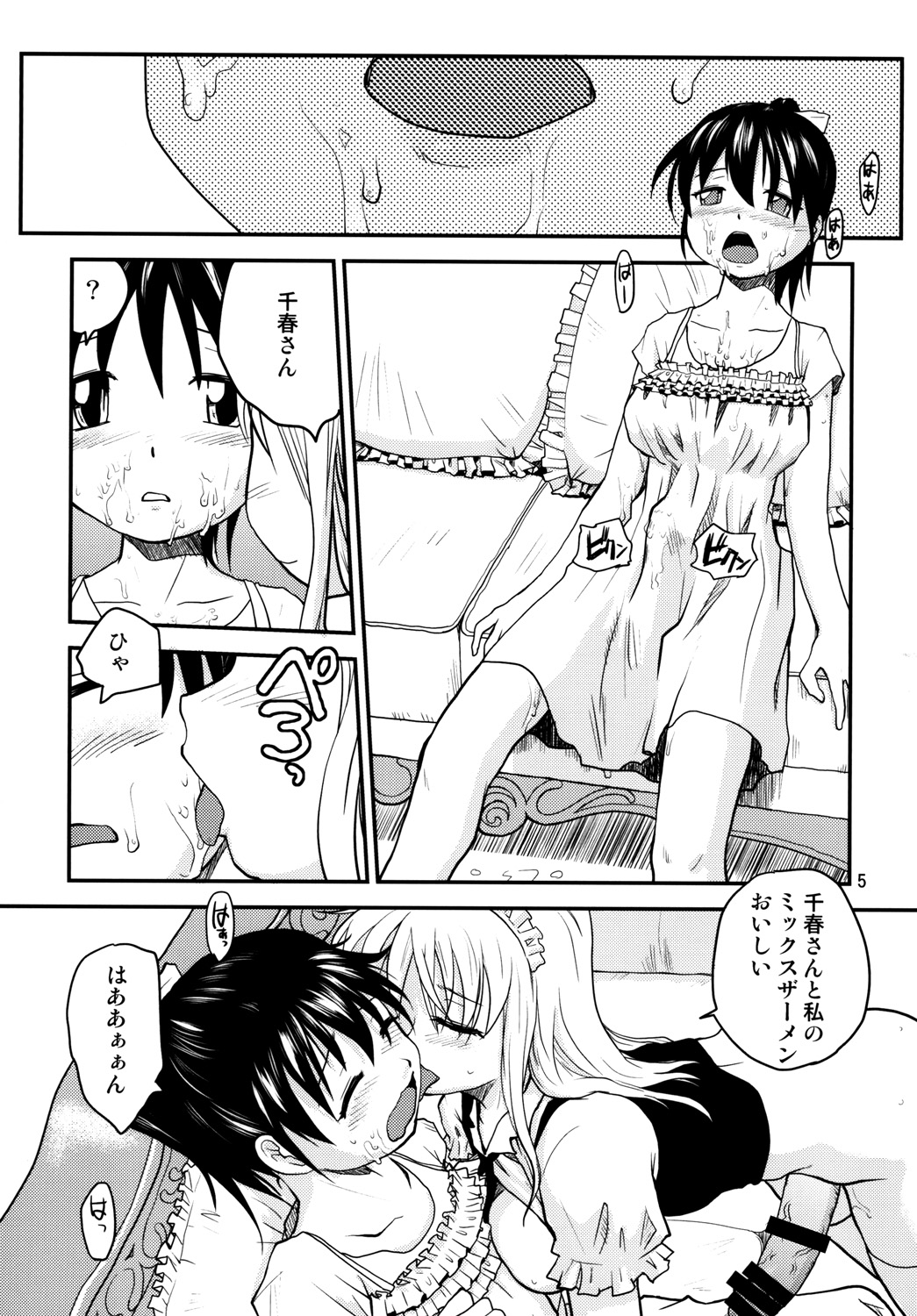 NDG  03* page 4 full