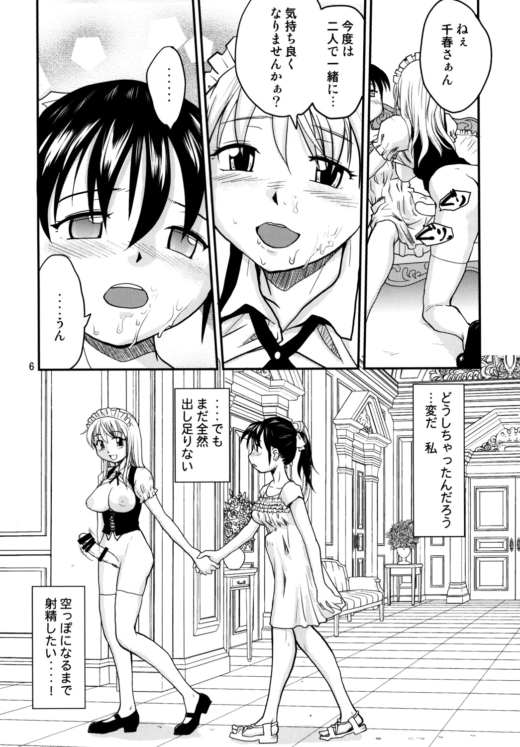 NDG  03* page 5 full