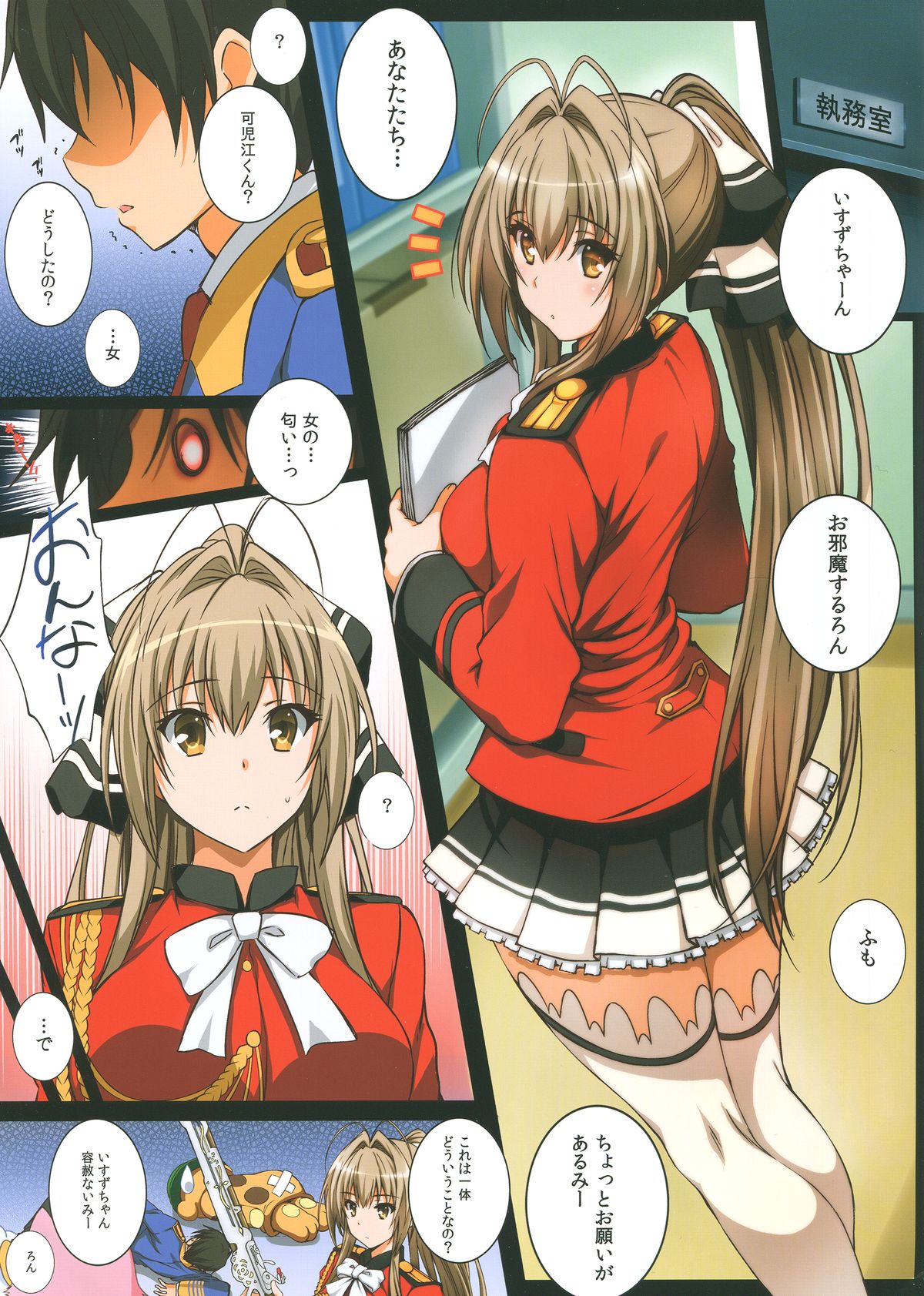 Hisho no Oshigoto page 3 full