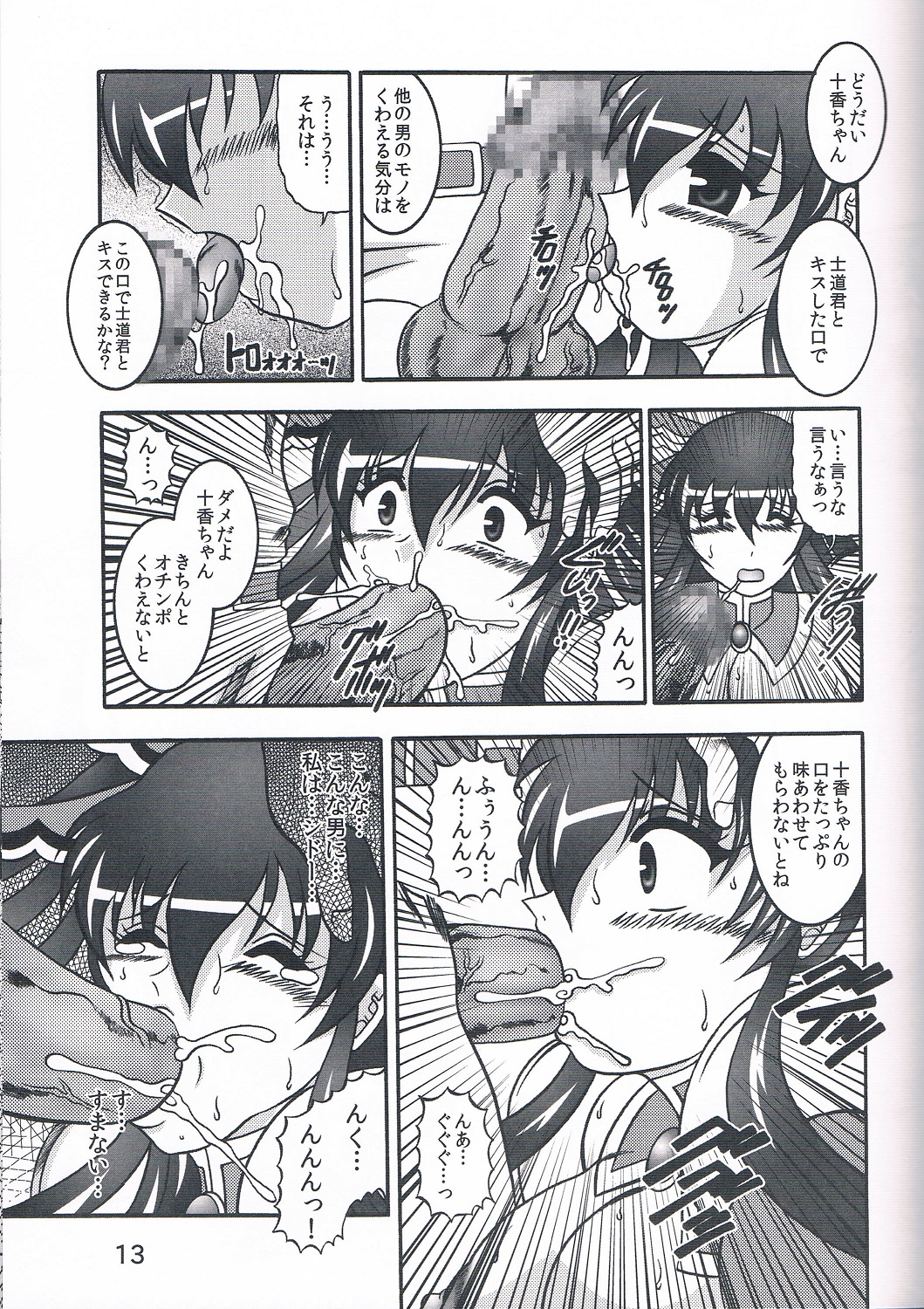 Greed THE Live page 12 full