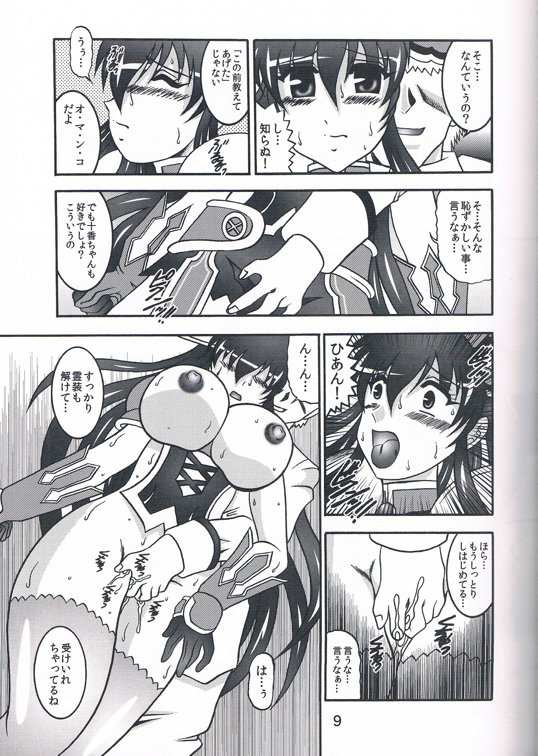 Greed THE Live page 8 full