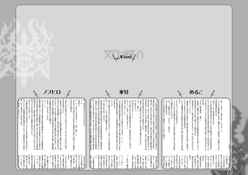 Nyotasiel! page 8 full