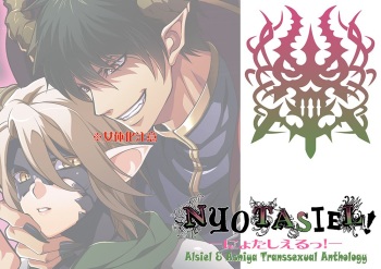 (SUPER23) [Kuusou Rakuen (Various)] Nyotasiel! (Hataraku Maou-sama!) [Sample] cover