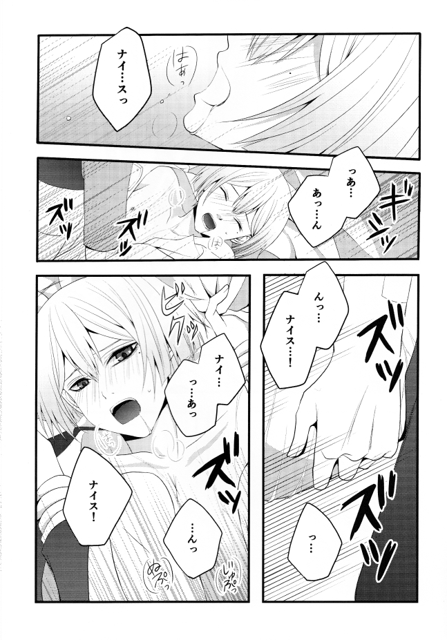 THE END OF LOVE page 11 full