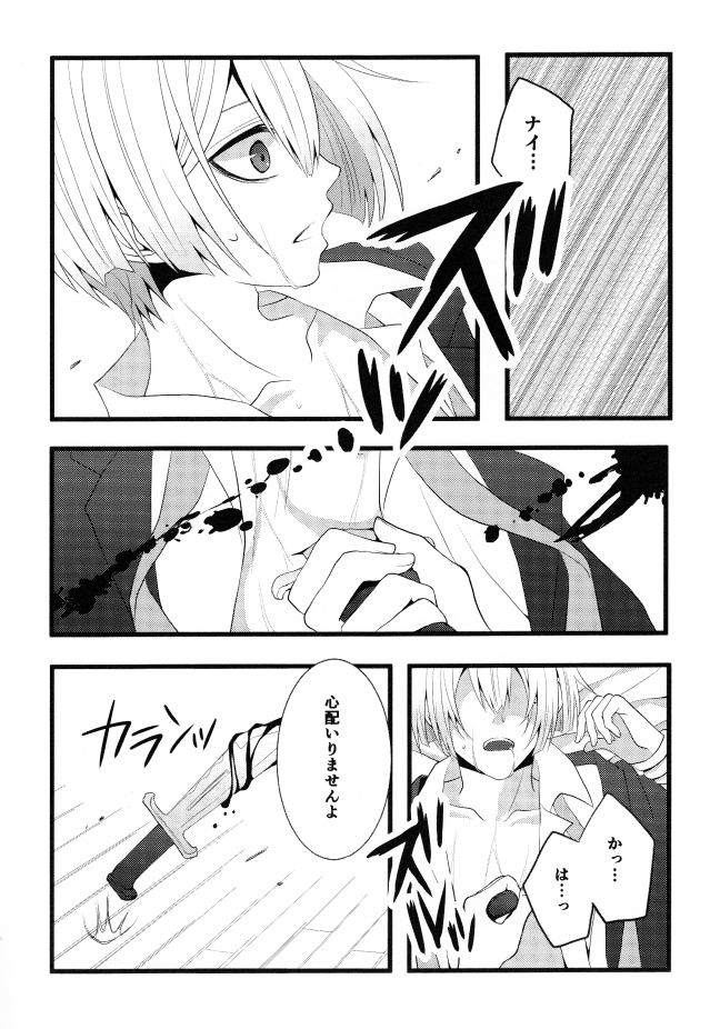 THE END OF LOVE page 12 full