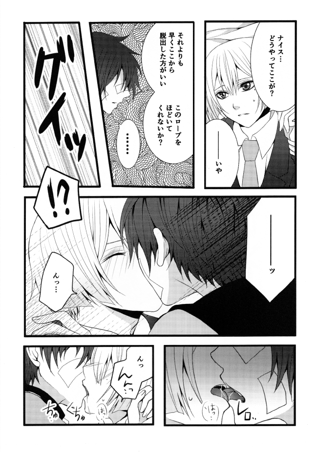 THE END OF LOVE page 7 full