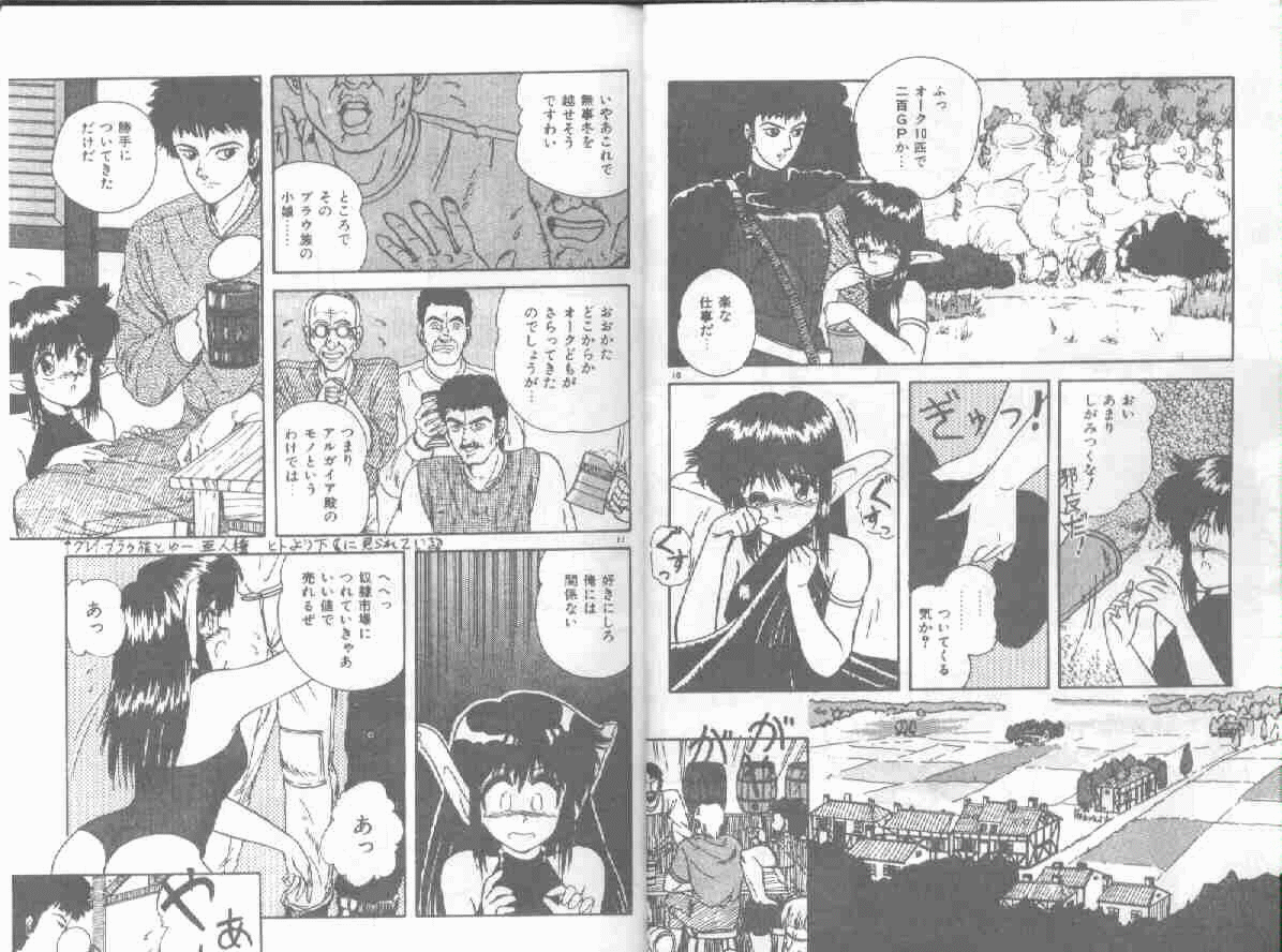 Magical Party page 7 full