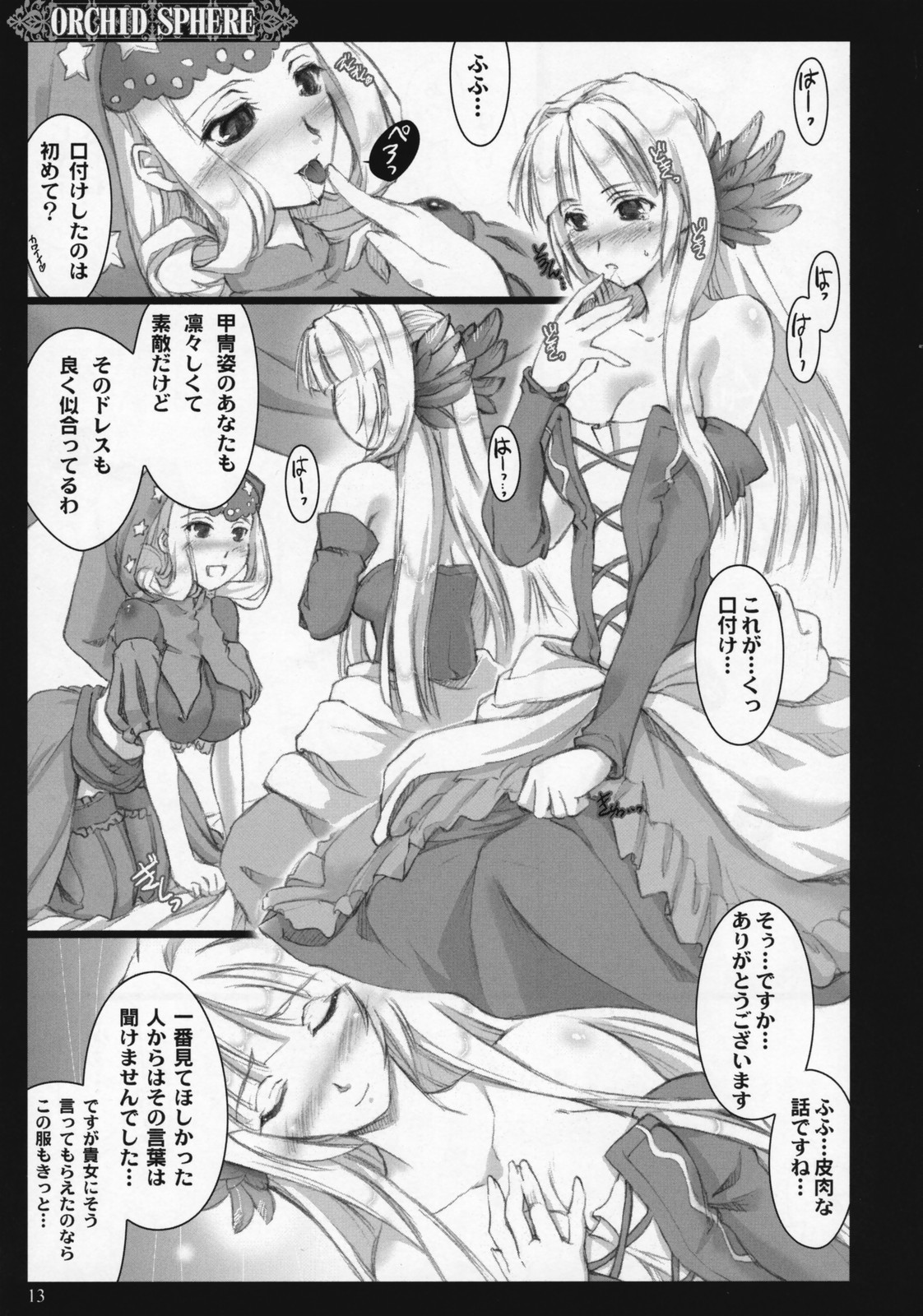 Orchid Sphere page 12 full