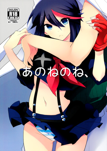 (C86) [Kirikiri (Anko)] Ano ne no ne, (Kill la Kill) [English] [B.E.C. Scans] cover