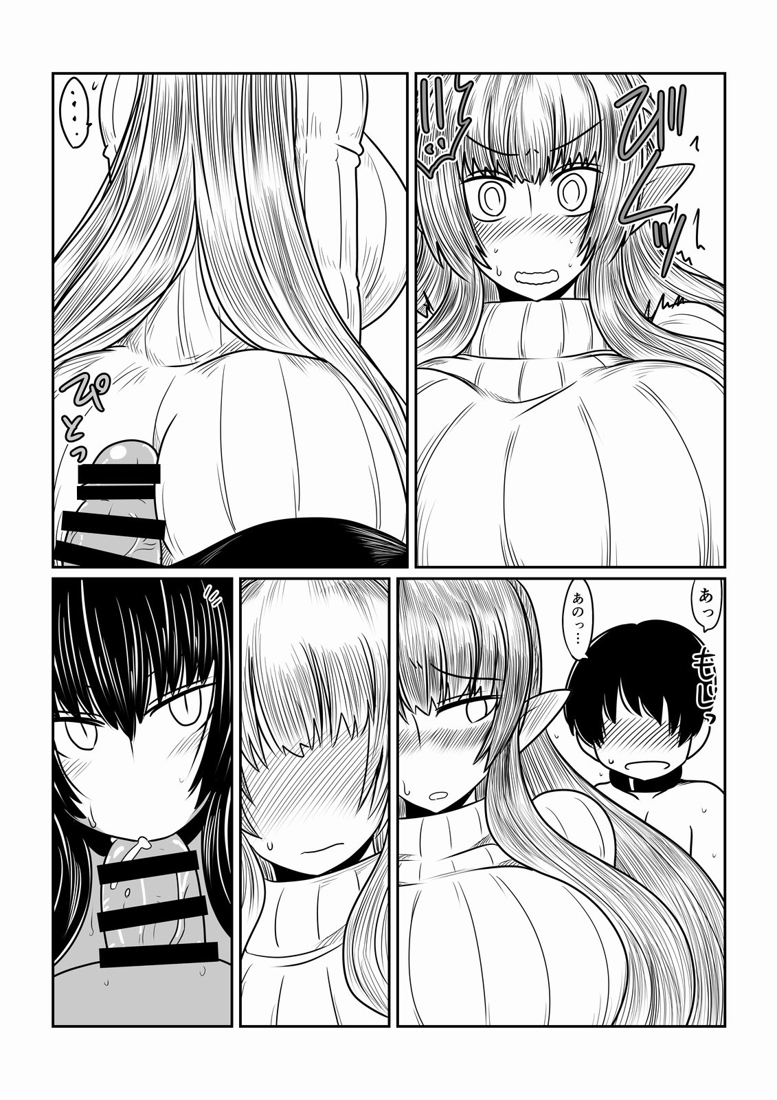 Elf-san to Succubus-san page 11 full