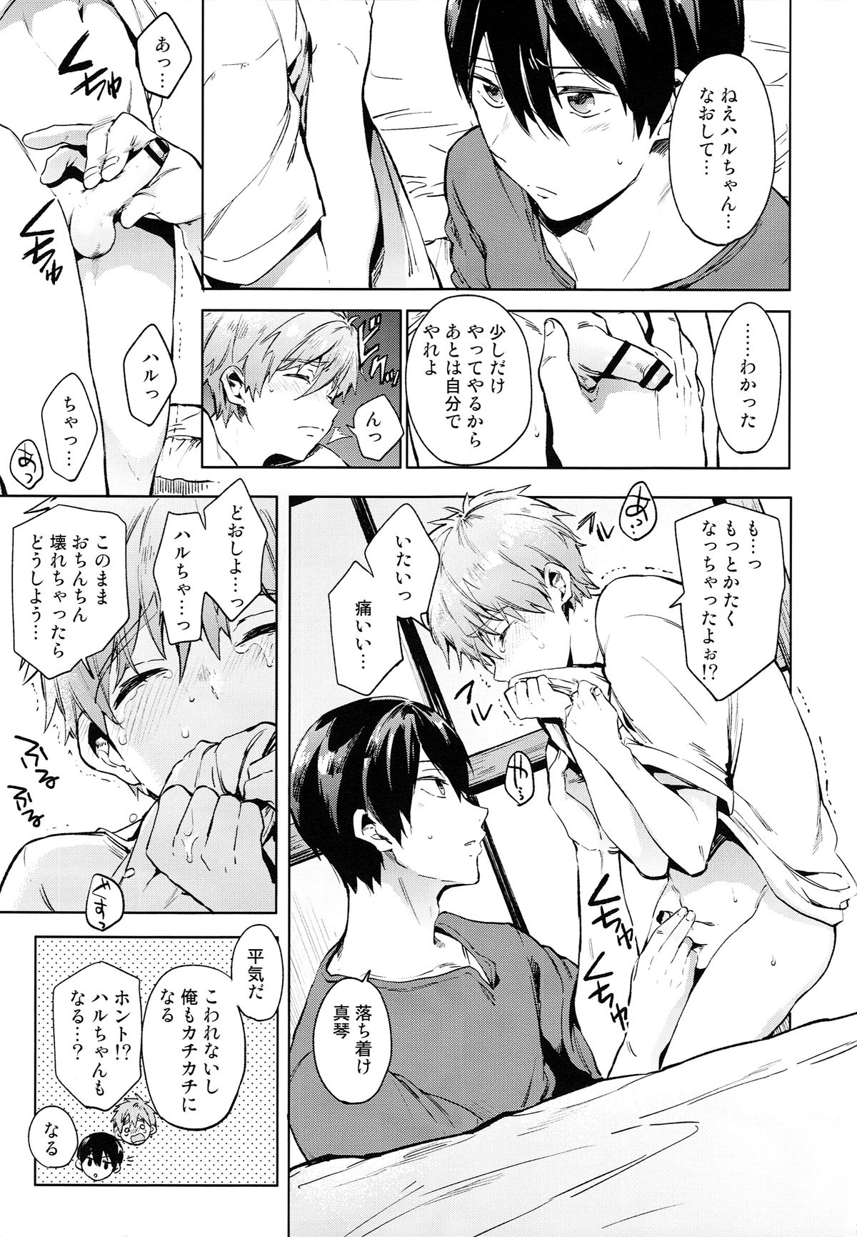 HM♥mix page 11 full