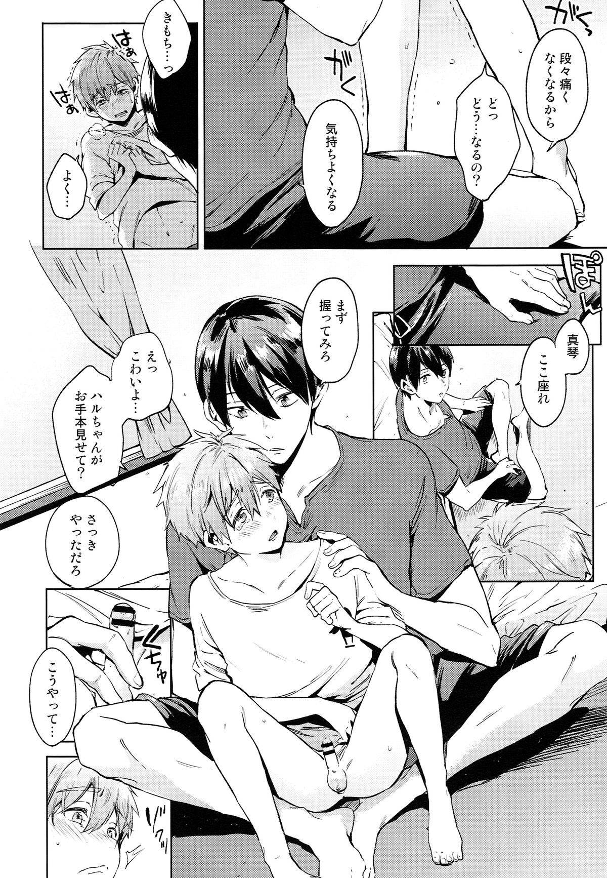 HM♥mix page 12 full