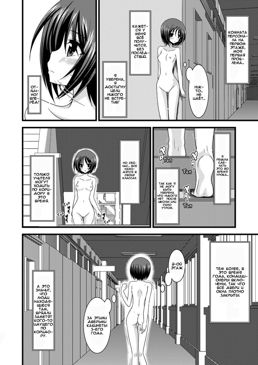 Roshutsu Shoujo Yuugi San | Exhibitionist Girl's Play 3 page 12 full