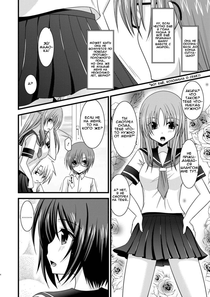 Roshutsu Shoujo Yuugi San | Exhibitionist Girl's Play 3 page 3 full