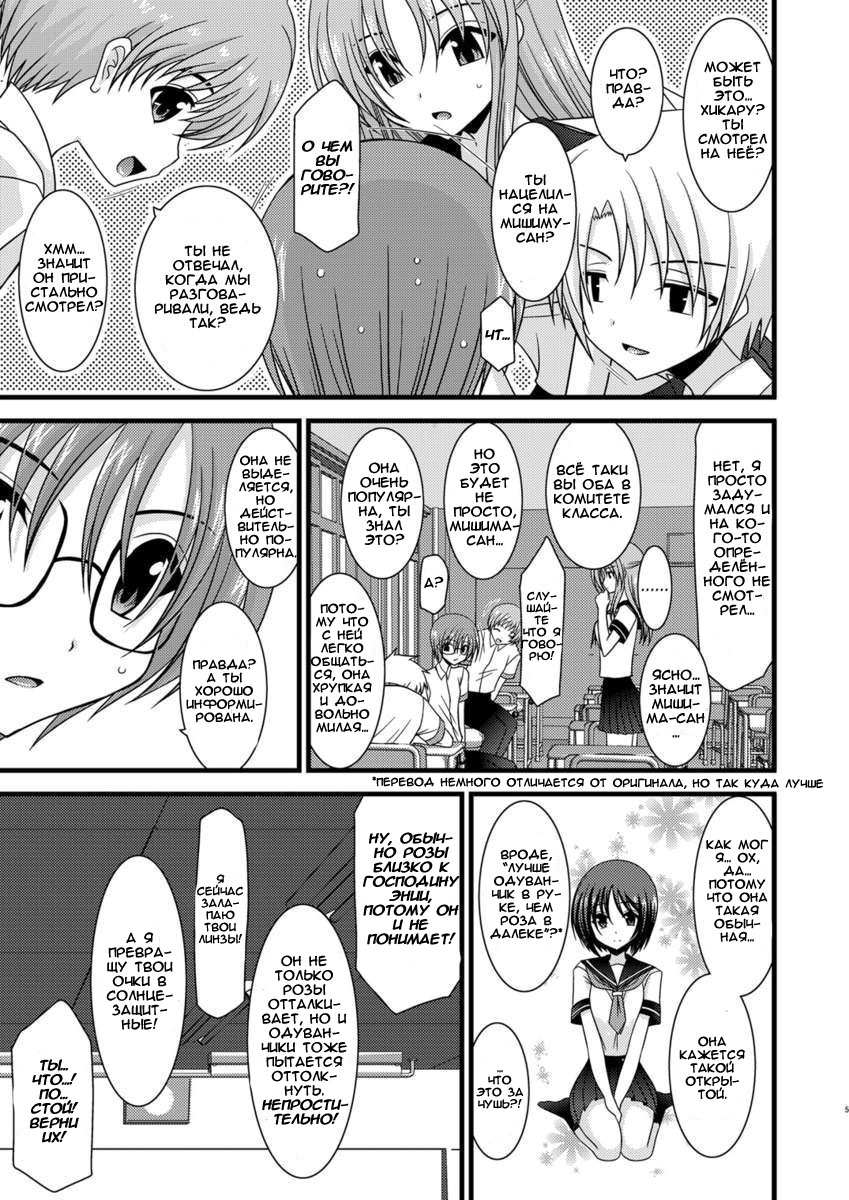 Roshutsu Shoujo Yuugi San | Exhibitionist Girl's Play 3 page 4 full