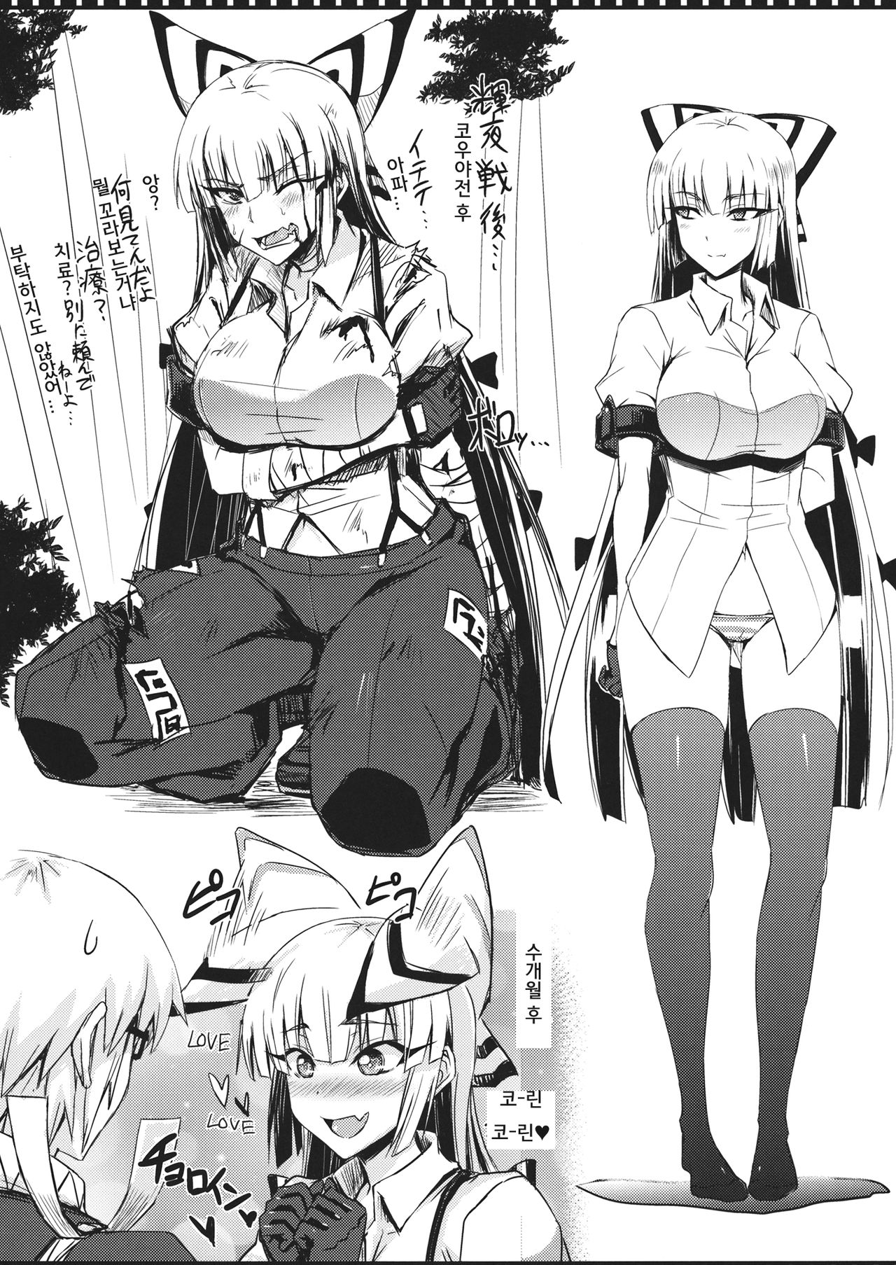 Tsuki made Todoke Sensanbyaku Nen no Hatsukoi | 달까지 닿아라 1300년의 첫사랑 page 4 full