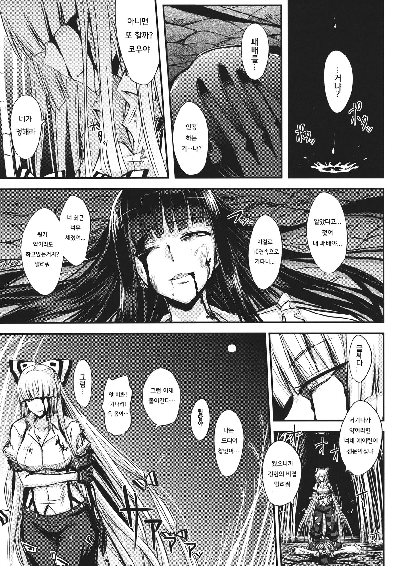 Tsuki made Todoke Sensanbyaku Nen no Hatsukoi | 달까지 닿아라 1300년의 첫사랑 page 5 full