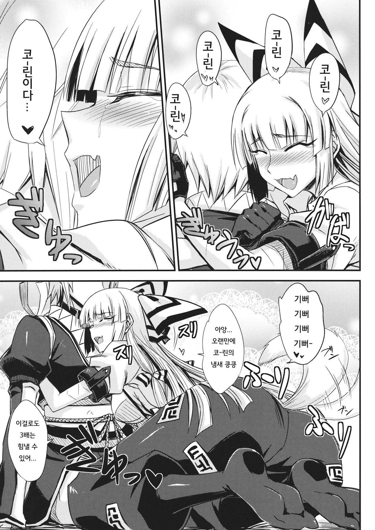 Tsuki made Todoke Sensanbyaku Nen no Hatsukoi | 달까지 닿아라 1300년의 첫사랑 page 7 full