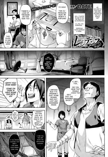 [DATE] Residence Joshou | Residence Prologue (Comic Unreal 2015-02 Vol. 53) [English] [jabbany] cover