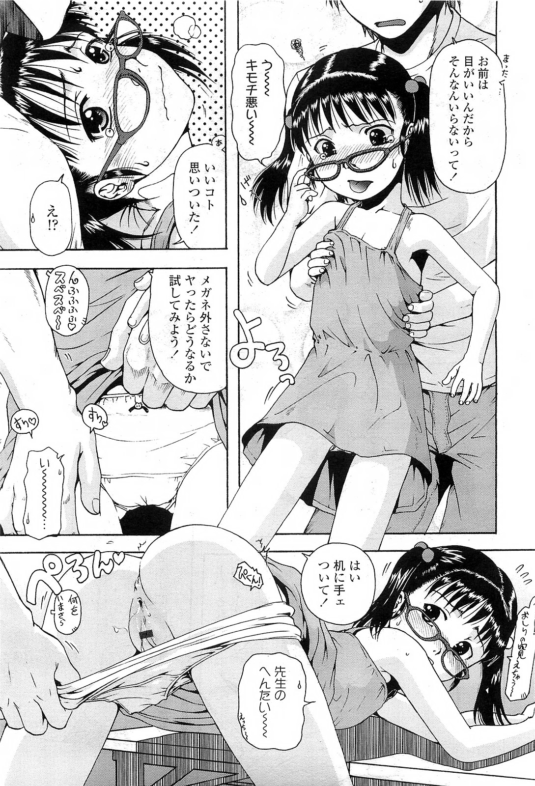 COMIC LO 2010-03 page 11 full