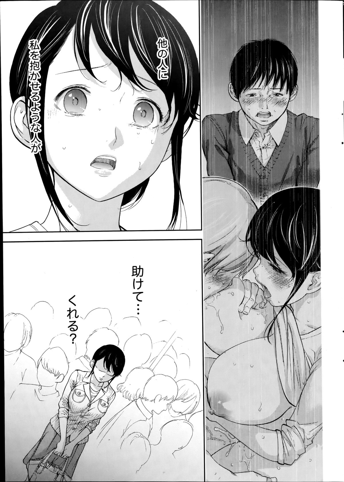 Namaiki! 2014-09 page 11 full