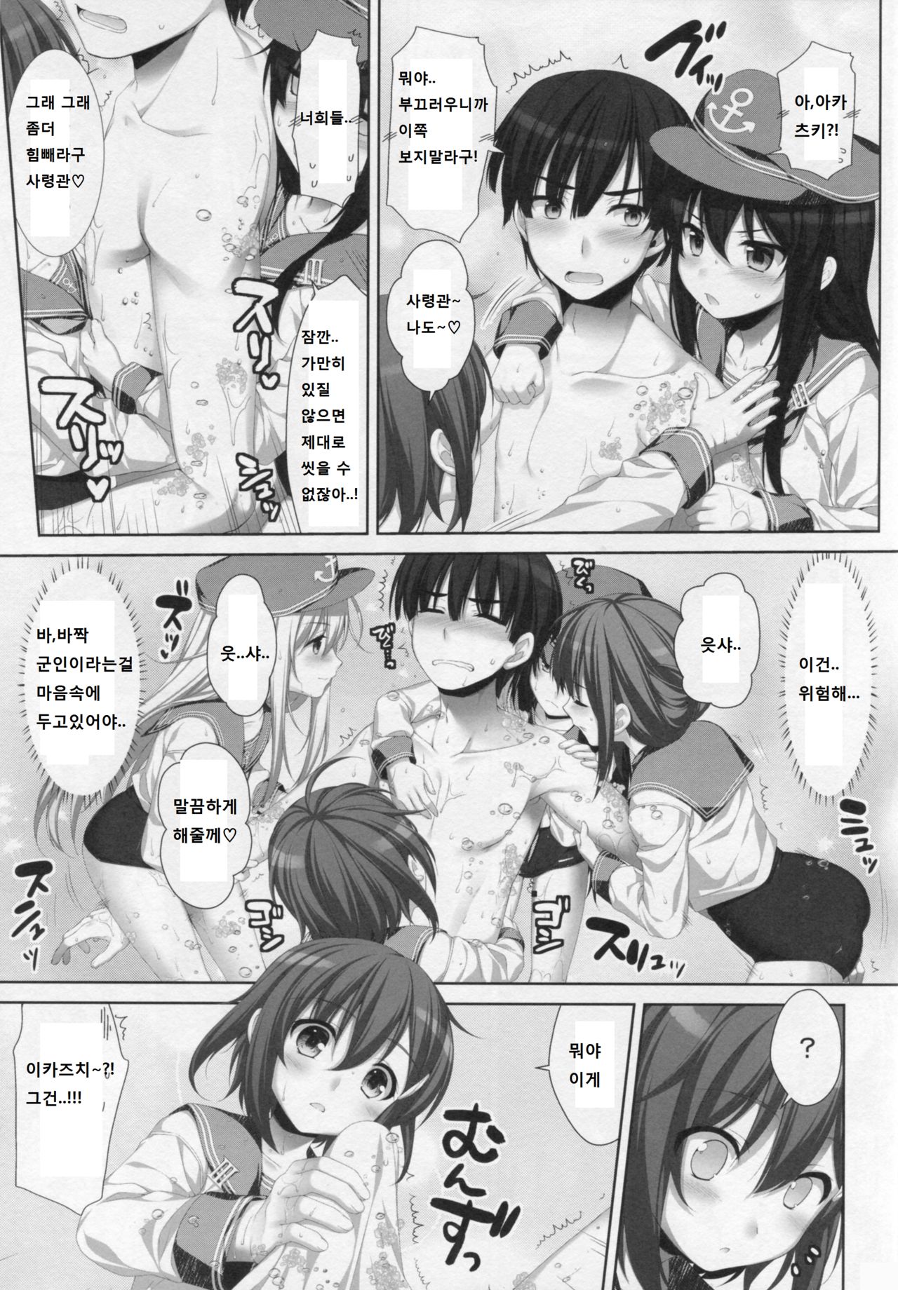 petit lips page 11 full