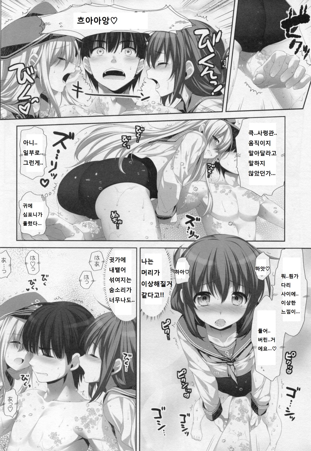 petit lips page 12 full