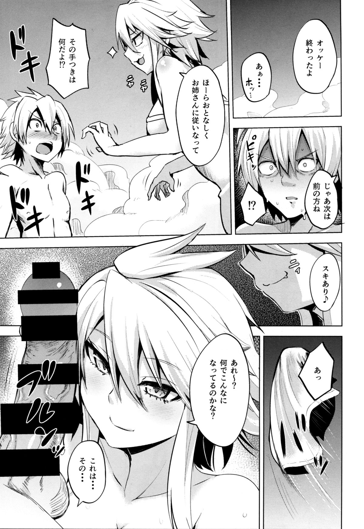 Shishi Ane page 11 full