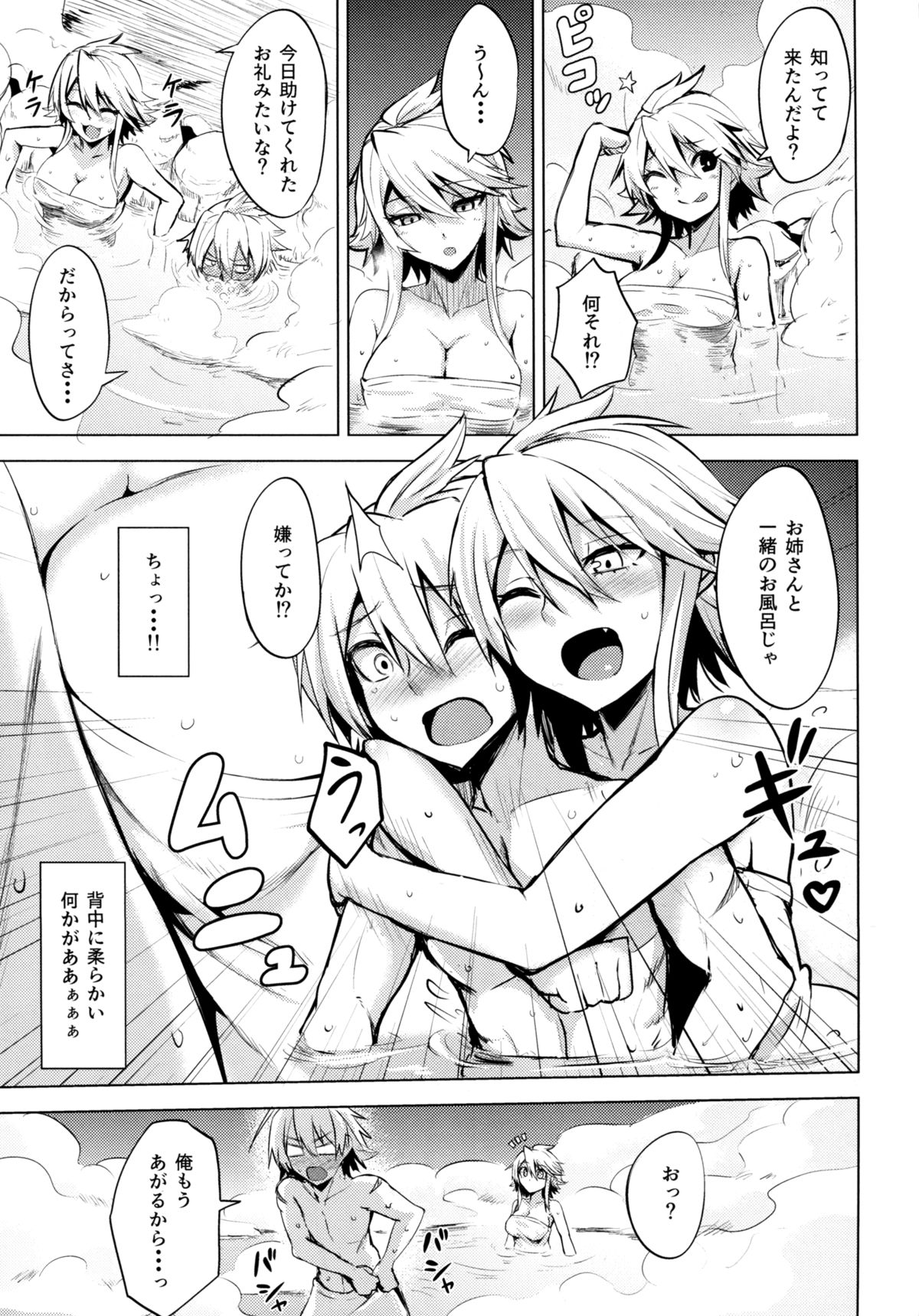 Shishi Ane page 9 full